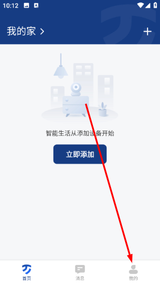 万佳安云智能