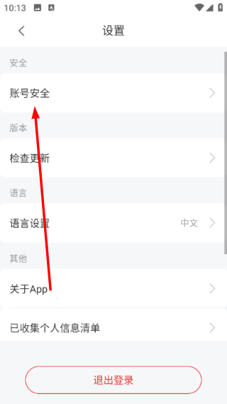万佳安云智能手机版