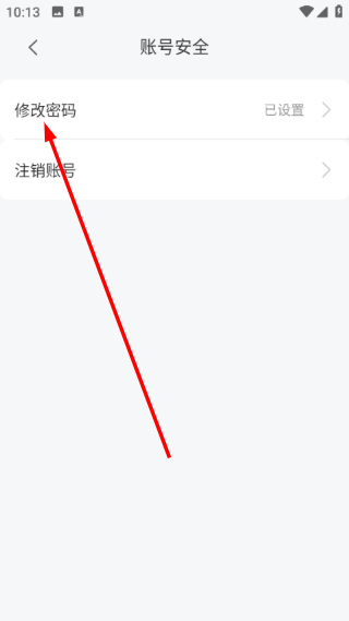 万佳安云智能手机版