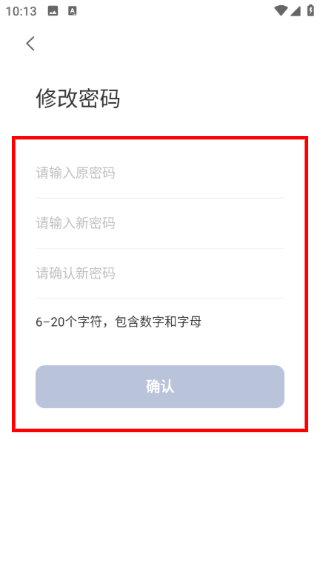 万佳安云智能手机版