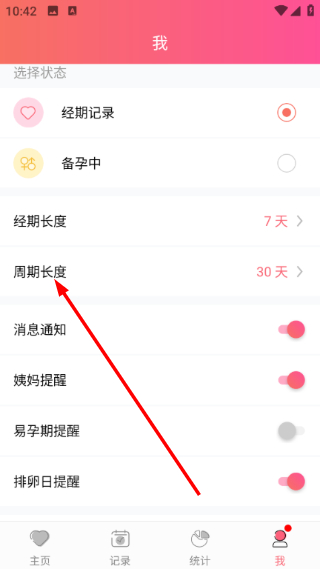 小月记