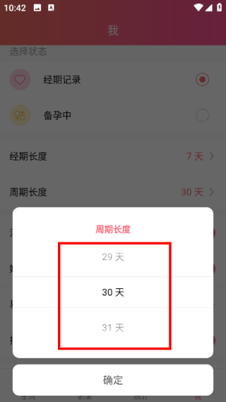 小月记