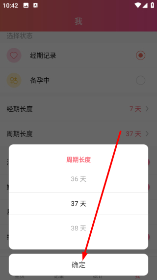 小月记