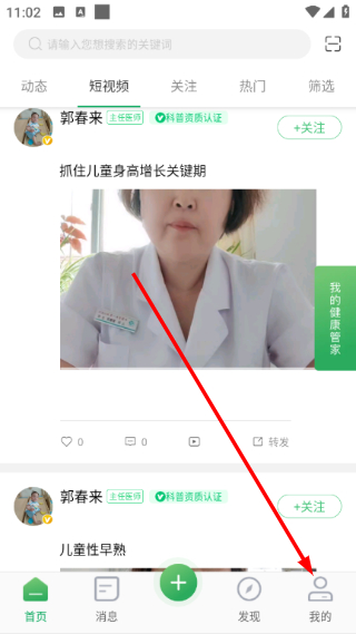 能康大医生