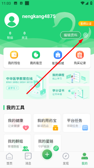 能康大医生