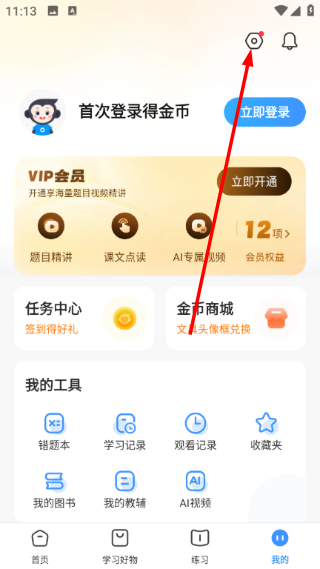 小猿搜题