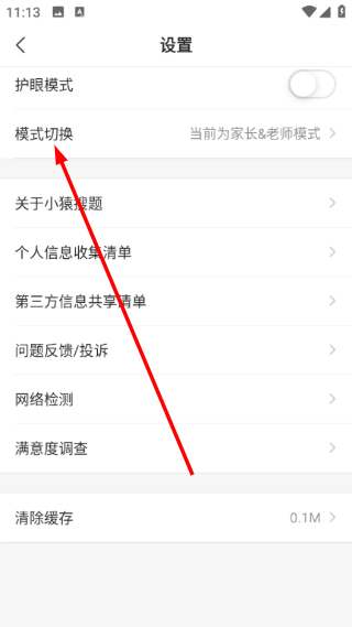 小猿搜题