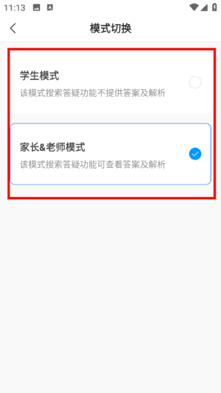 小猿搜题