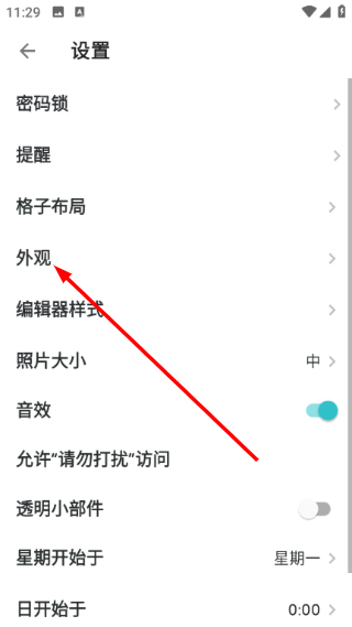 格志日记