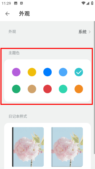 格志日记