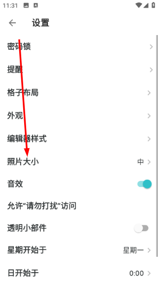 格志日记安卓版