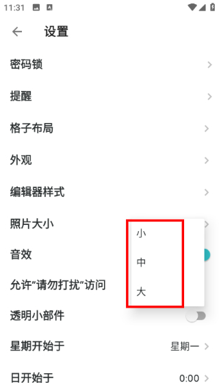 格志日记安卓版