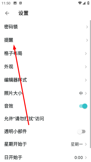 格志日记经典版