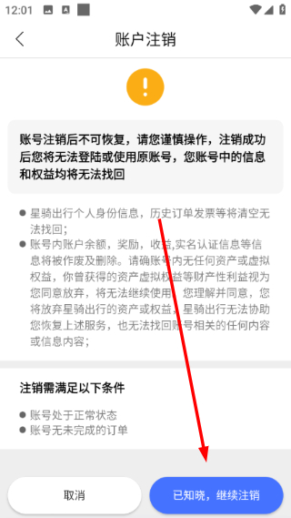 星骑出行