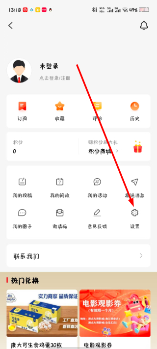 群众新闻