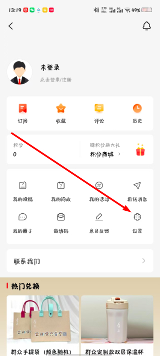 群众新闻客户端