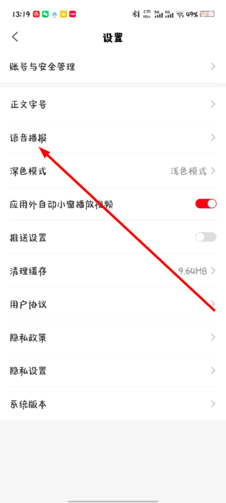群众新闻客户端