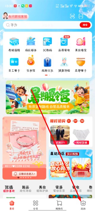 聚爱优选牧原