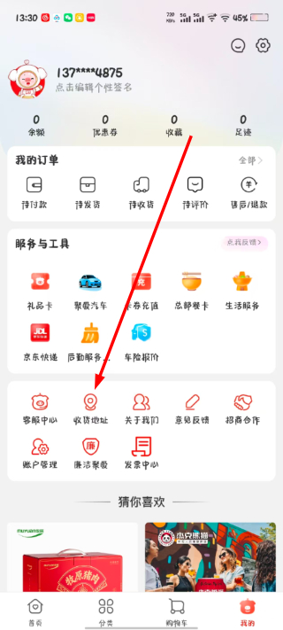 聚爱优选牧原