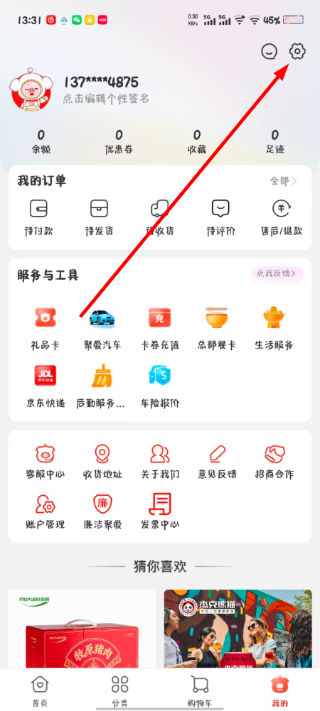 聚爱优选牧原最新版
