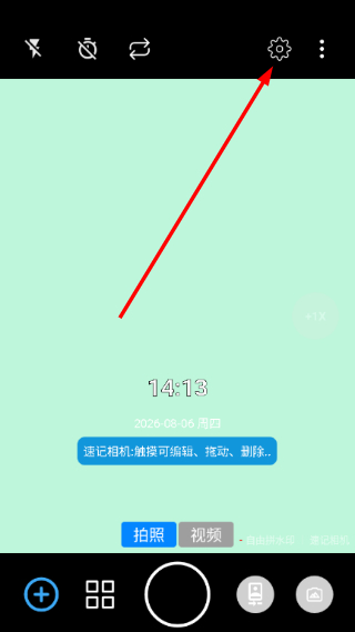 速记相机手机版