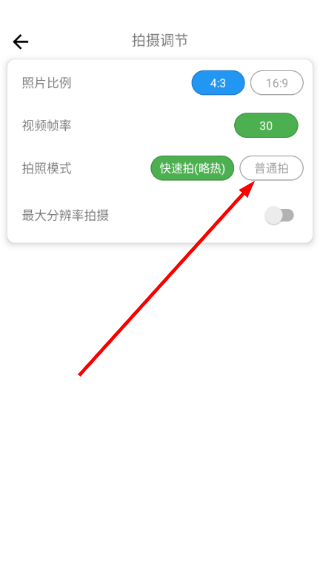 速记相机手机版