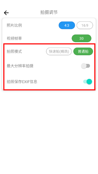 速记相机手机版