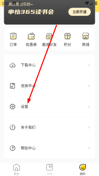 申怡读书