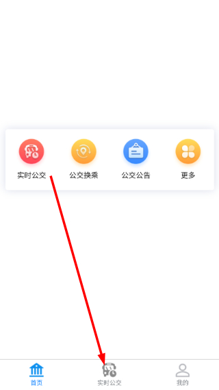 铜陵公交