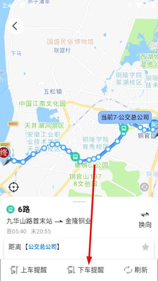 铜陵公交