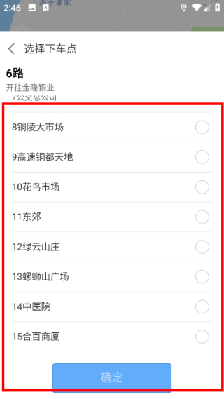 铜陵公交