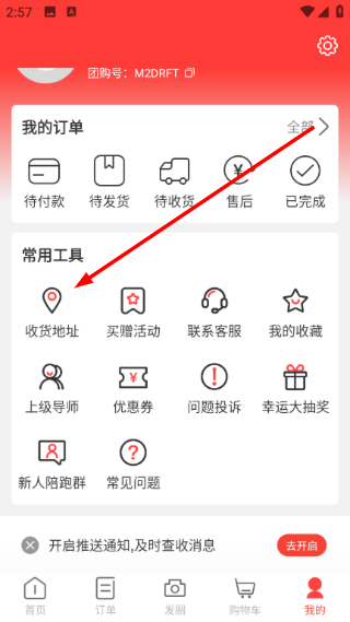 壹歌团购