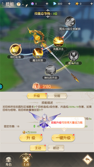 弥赛亚誓约