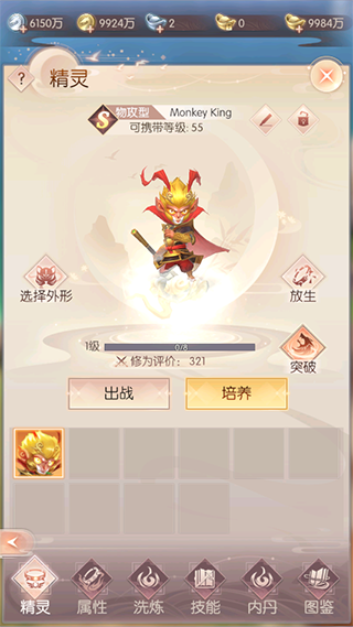 完美世界诸神之战