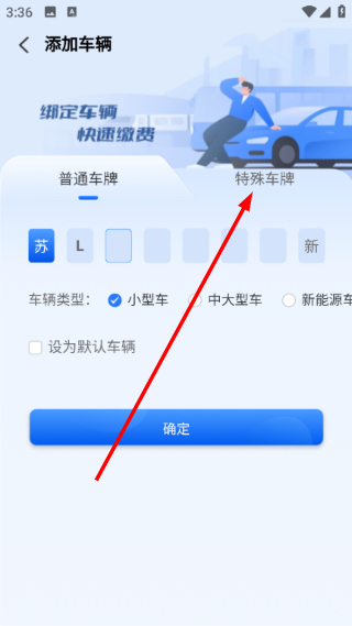 镇江惠出行