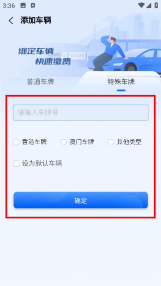 镇江惠出行