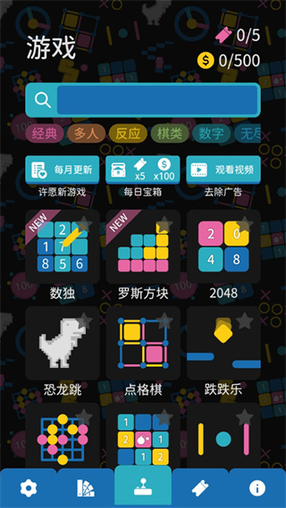 离线小游戏