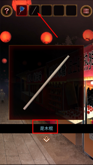 逃出庙会的那一天汉化版