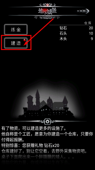 地下城堡
