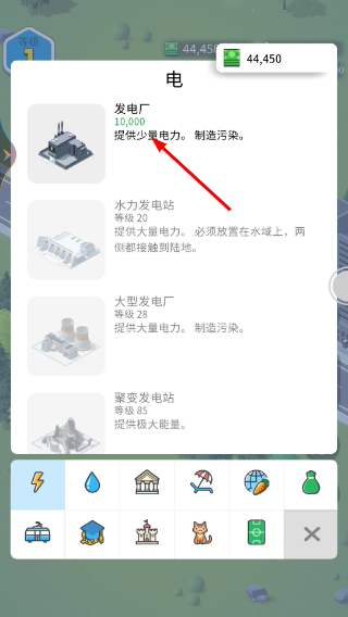 口袋城市3