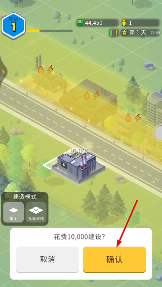 口袋城市3