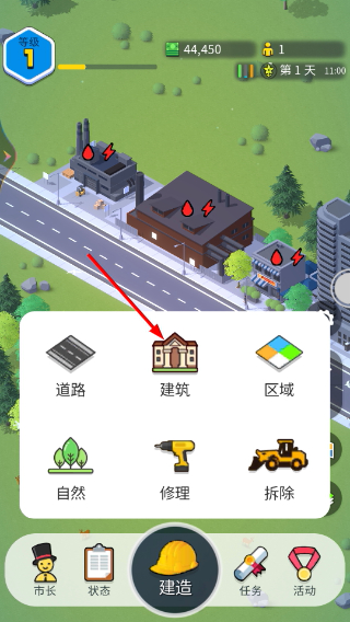 口袋城市3