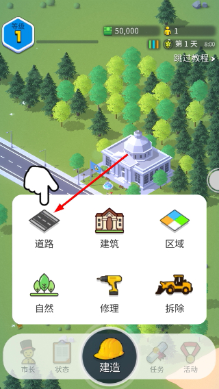 口袋城市3中文版
