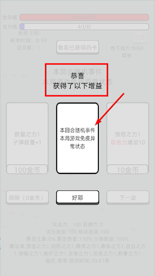 萌萌地下城2