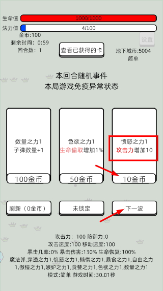 萌萌地下城2
