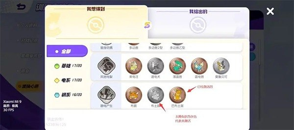 宝可梦大集结国际服