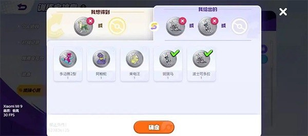 宝可梦大集结国际服