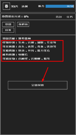 魔物与猎人