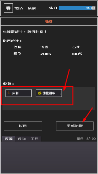 魔物与猎人