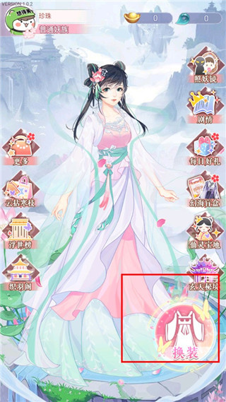 花舞蝶衣